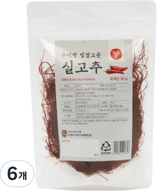 자연애고춧가루 국내산 실고추, 6개, 10g
