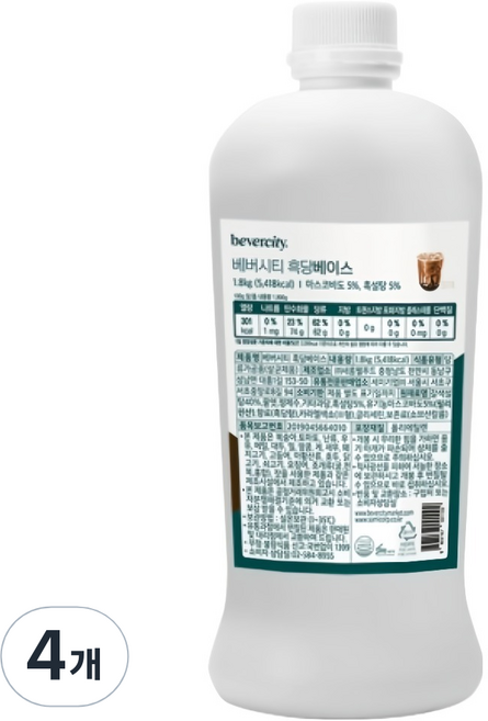 베버시티 세미 흑당 베이스, 1.8kg, 4개