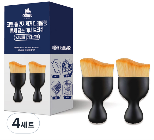 코멧 홈 먼지제거 디테일링 틈새 청소 미니 브러쉬 + 케이스 세트, 4세트