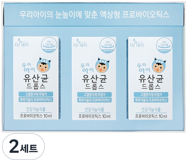 더데이 우리아이 유산균 드롭스 3p, 10ml, 2세트