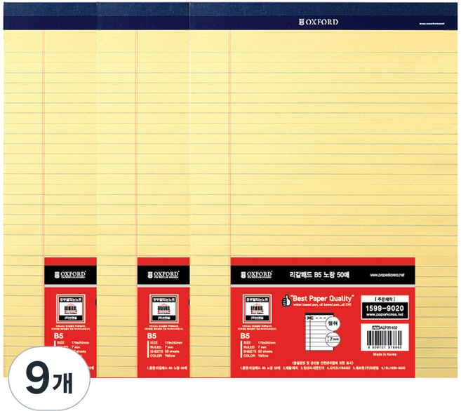 OXFORD 리갈패드 B5, 노랑, 50매, 9개