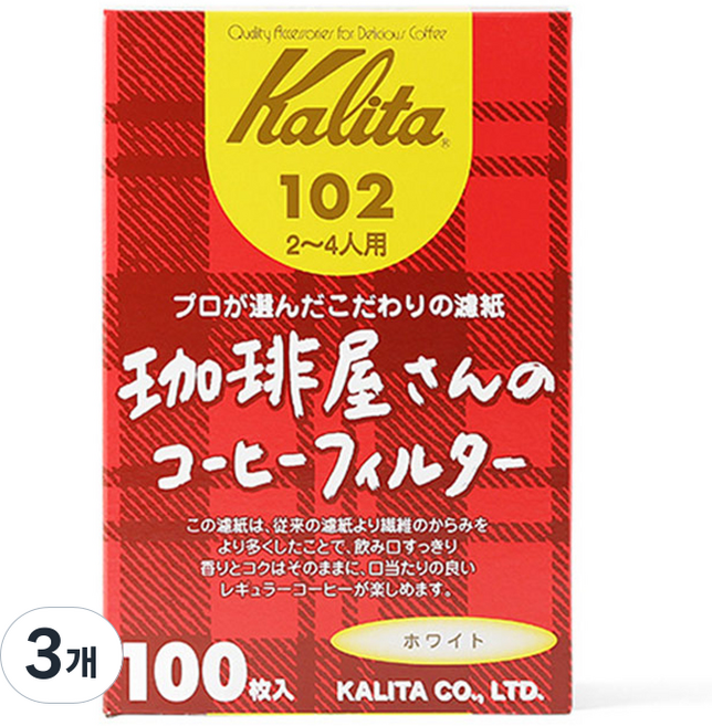Kalita Coffee Shop 咖啡濾紙 102 白色, 100入, 3個