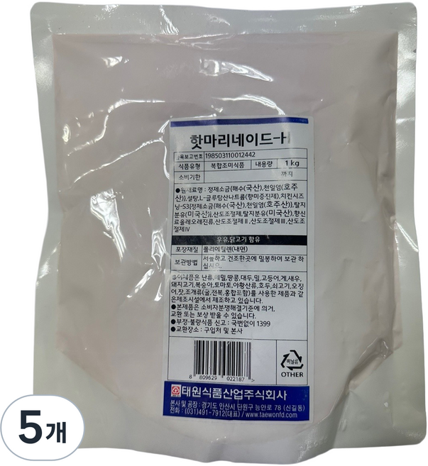 태원식품 핫마리네이드 - H, 1kg, 5개