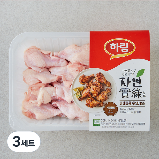 자연실록 무항생제 인증 바베큐용 윗날개 봉 300g + 소스 100g 세트 (냉장), 3세트