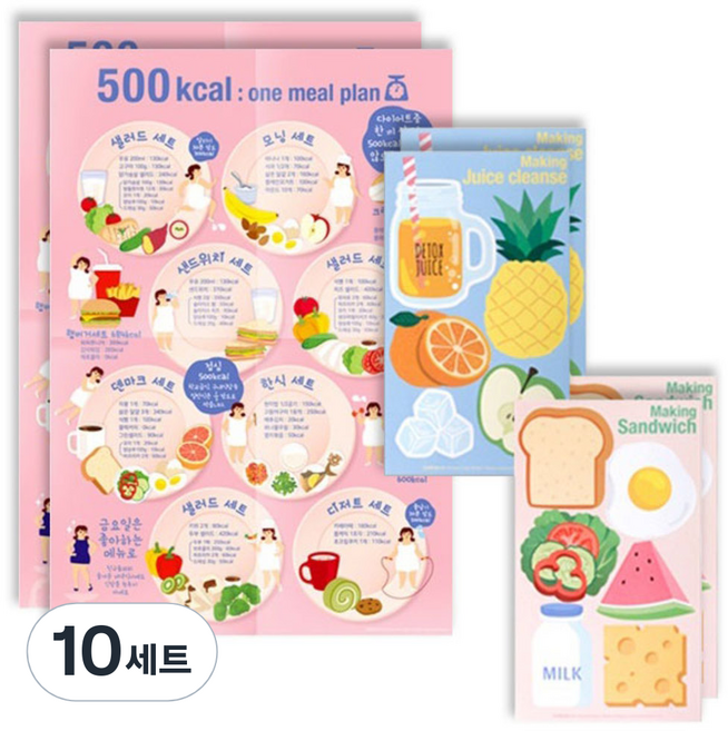 EUNEUNART 500칼로리 다이어트 포스터 + 데코 메모 2p, 혼합색상, 10세트