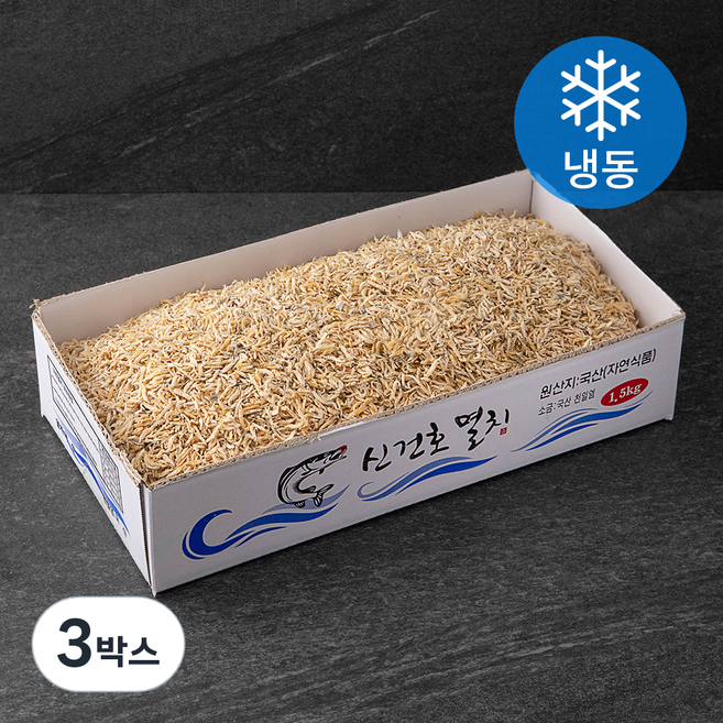 신건호멸치 직접잡은 실속형 볶음 국물용 햇 밥새우 (냉동), 1kg, 3박스