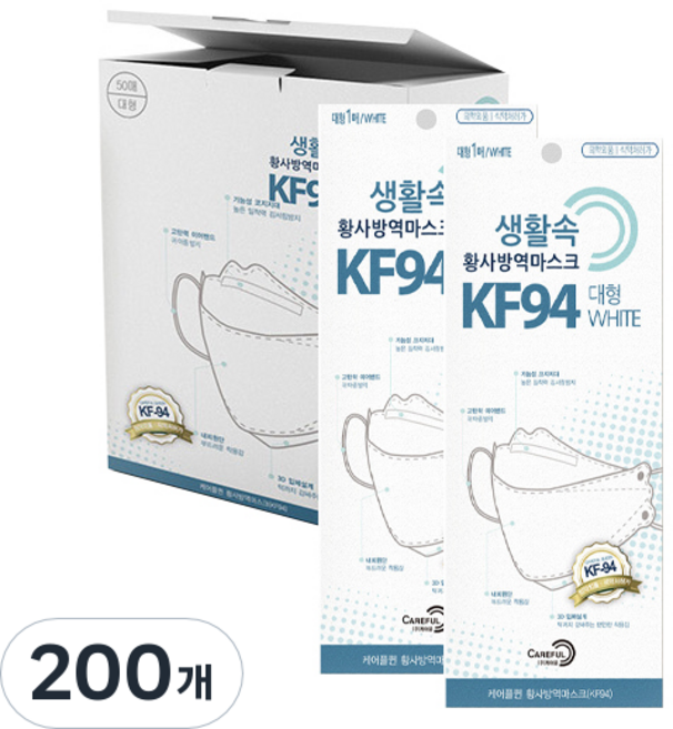 케어플퀸 황사방역 마스크 대형 KF94, 1개입, 200개, 화이트