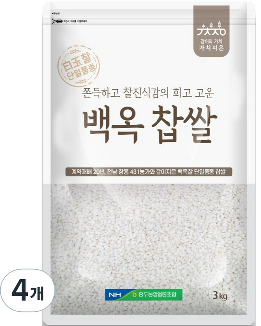 용두농협 가치지은 국내산 백옥 찹쌀, 3kg, 4개