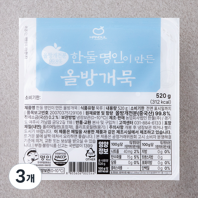 한둘 명인이 만든 올방개묵, 520g, 1개입, 3개