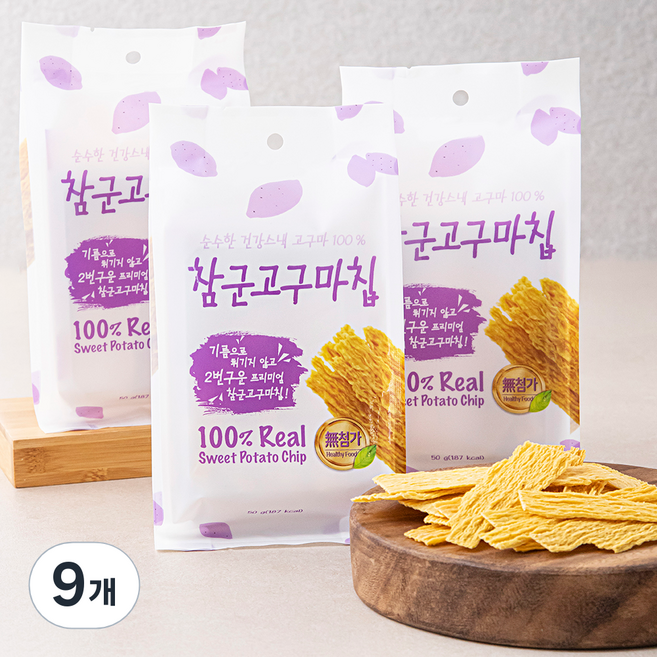 참군고구마칩, 9개, 50g