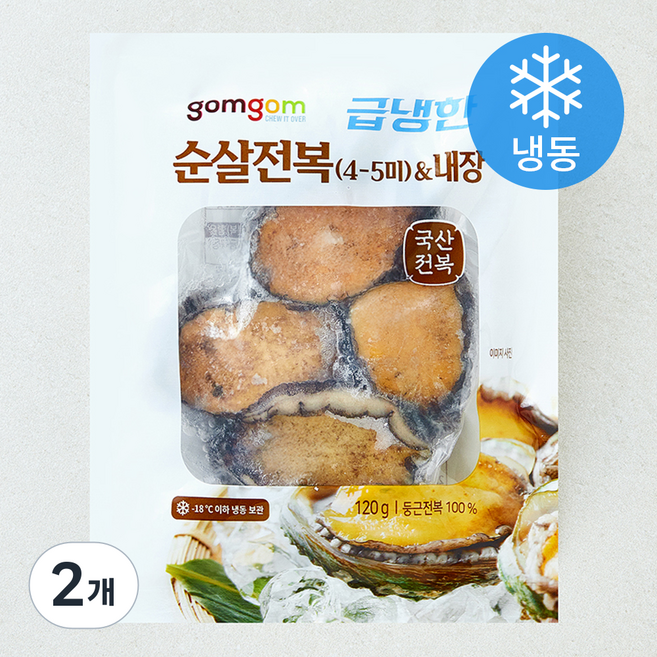 곰곰 급냉한 순살전복 (냉동), 2개, 120g(4~5미 / 내장)