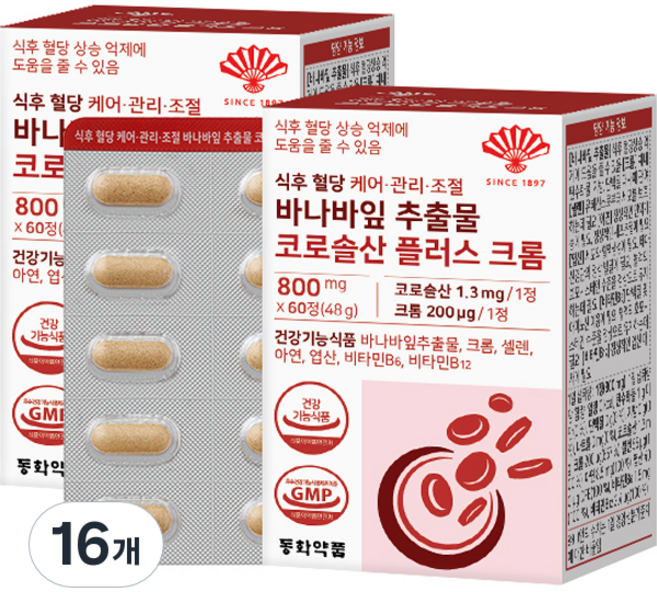 동화약품 식후 혈당 케어 관리 조절 바나바잎 추출물 코로솔산 플러스 크롬, 60정, 16개