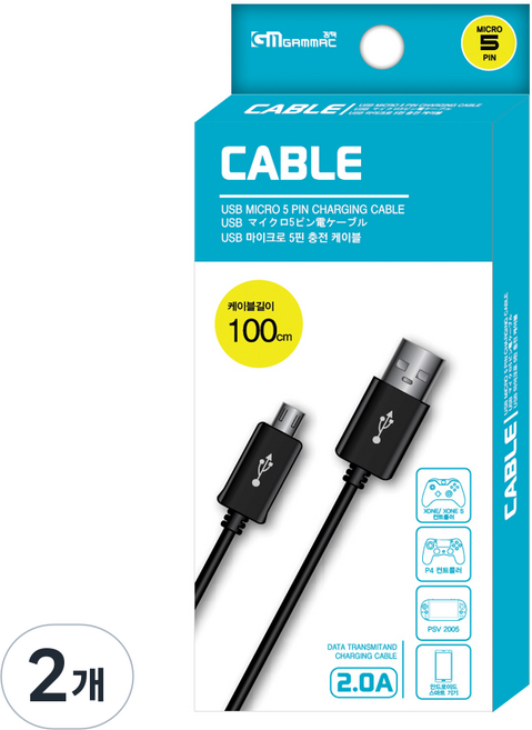겜맥 PSVITA 2005&PS4 PAD 바로 충전 케이블, 2개