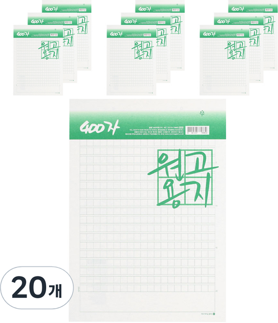 모닝글로리 400자 원고지, 화이트, 20개