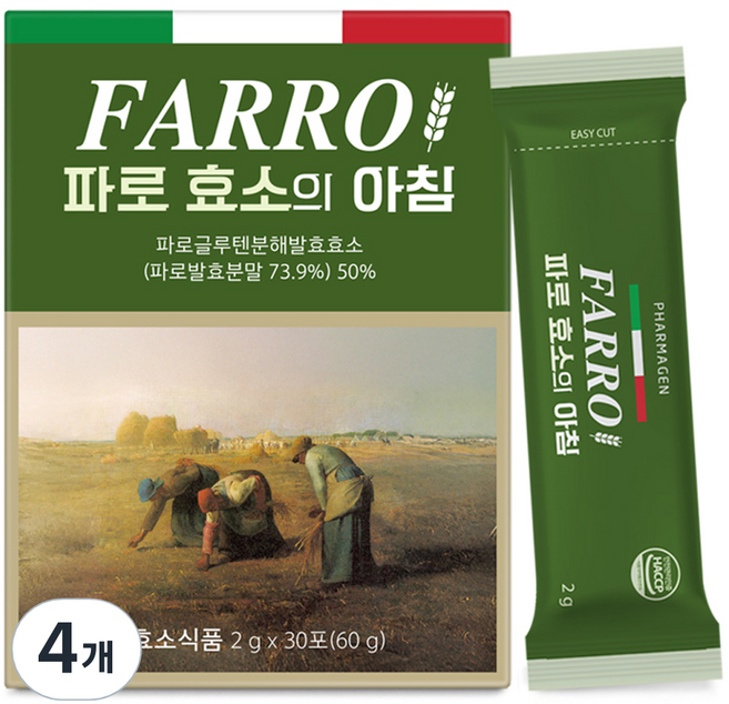 파마젠 파로효소의 아침 이탈리아 엠머밀 발효효소 30p, 60g, 4개