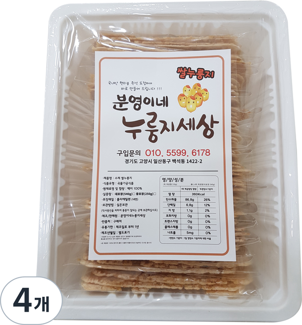 분영이네 누룽지세상 쌀누룽지, 540g, 4개