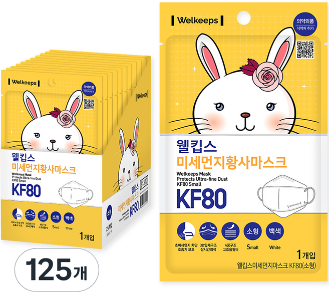 웰킵스 미세먼지황사마스크 KF80소형, 1개입, 125개, 화이트