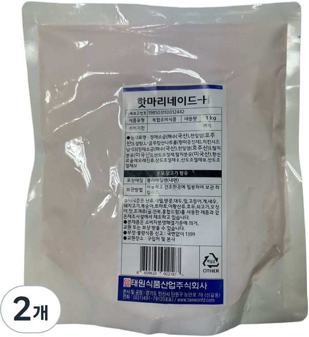 태원 핫마리 네이드 H, 1kg, 2개
