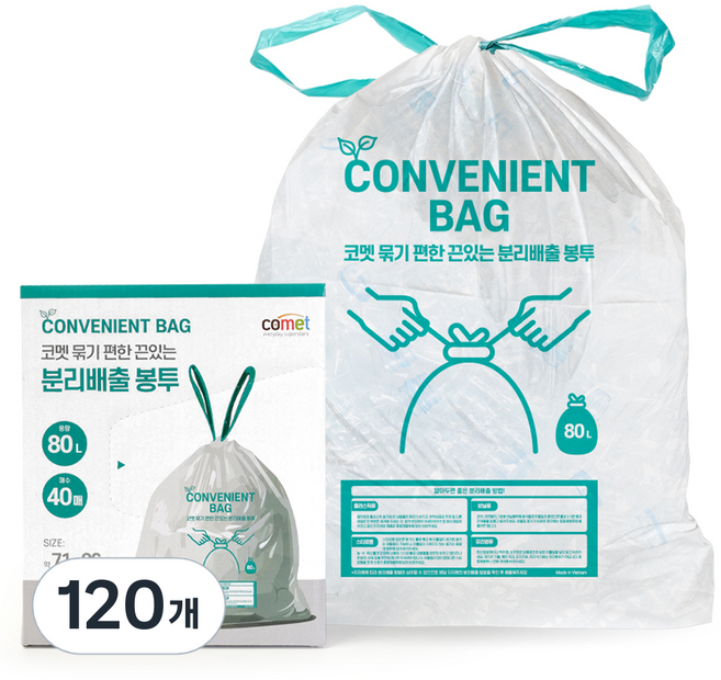 코멧 묶기 편한 끈있는 분리배출 봉투, 80L, 120개