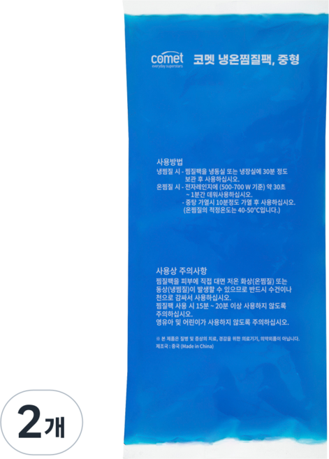 코멧 냉온찜질팩 중형, 2개