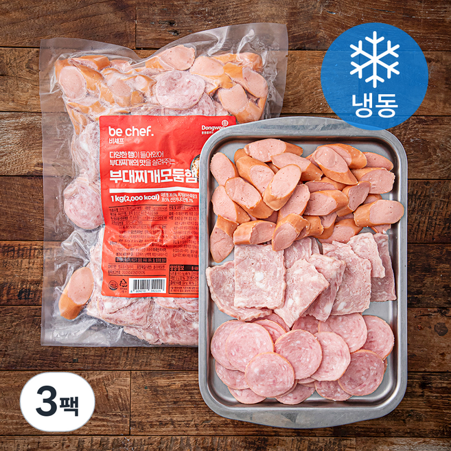 비셰프 부대찌개 모둠햄 (냉동), 1kg, 3개