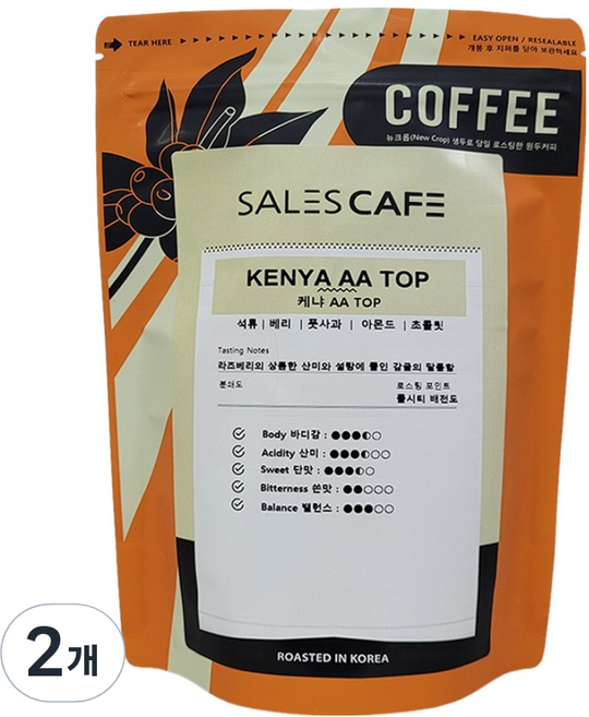 세일즈카페 케냐 AA TOP 원두커피, 200g, 2개, 모카포트