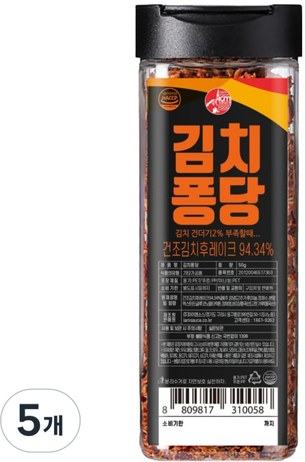 iam sauce 泡菜鍋, 5個, 50g