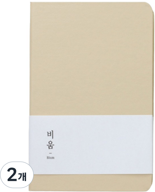 모닝글로리 비움 양장노트 S, 2개, 랜덤발송