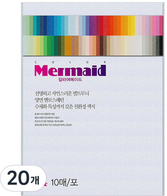 두성 칼라 머메이드지 백색 A4 178g W03, 20개