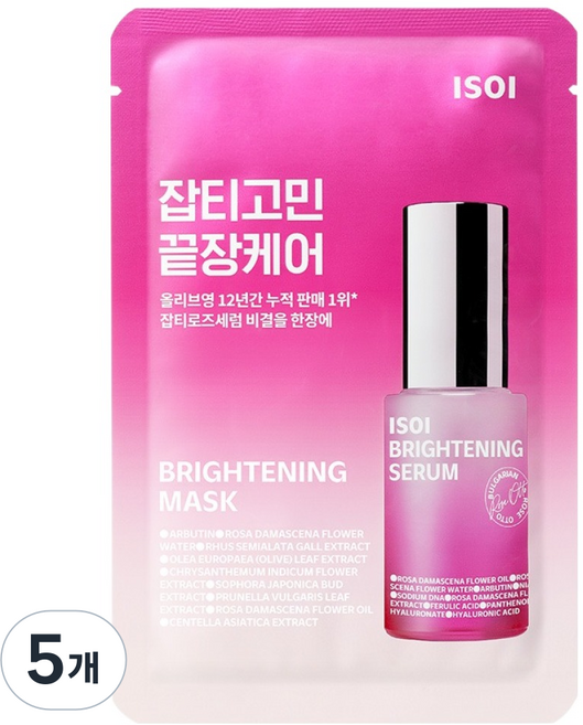 아이소이 브라이트닝 잡티 마스크팩 20ml, 1개입, 5개