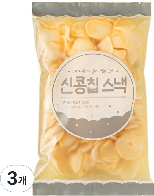 신콩칩스낵 소포장 뻥튀기 카사바칩, 90g, 3개