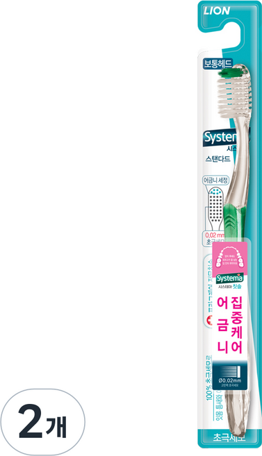 시스테마 칫솔 스탠다드 랜덤발송, 1개입, 2개