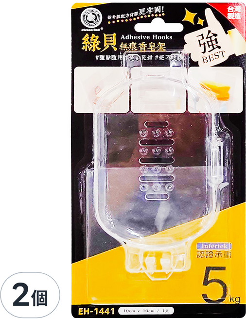 Green Bell 綠貝 無痕香皂架 強力黏貼 最高承重5公斤 台灣製造, 透明, 2個