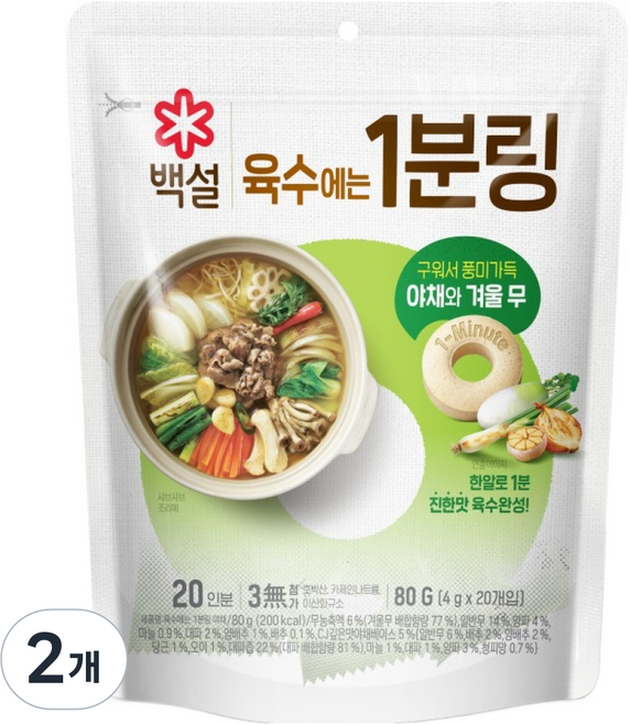 백설 육수에는1분링 야채, 80g, 2개