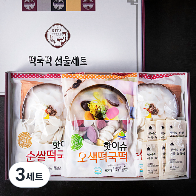 리타방앗간 순쌀떡국떡 600g x 2개 + 오색떡국떡 600g + 사골농축액 15g x 6개 선물세트, 1.89kg, 3세트