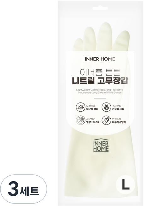 이너홈 튼튼 니트릴 고무장갑, 화이트, 대(L), 3세트