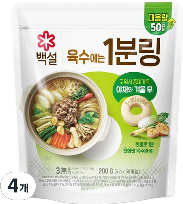 백설 육수에는 1분링 야채, 200g, 4개
