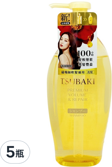 TSUBAKI 思波綺 瞬亮修護洗髮乳, 450ml, 5瓶