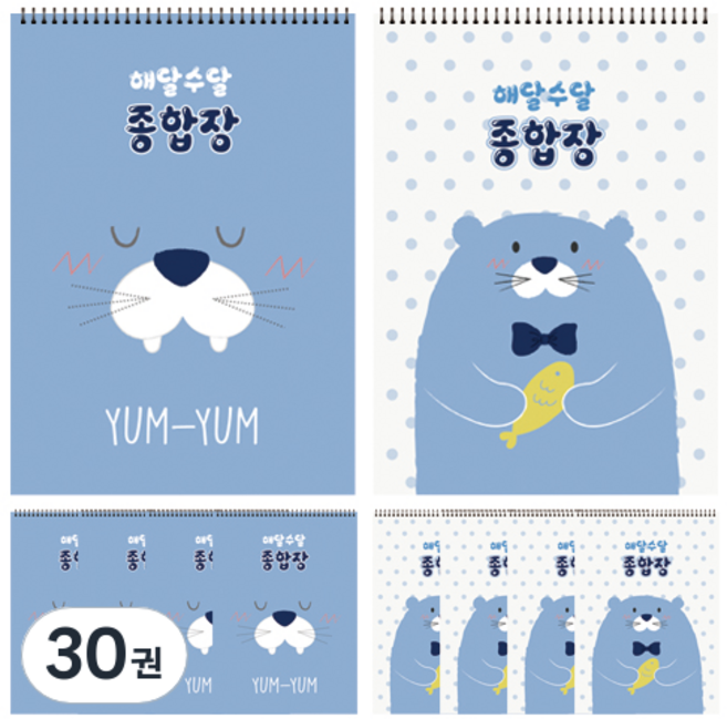 영아트 해달수달 종합장 26매 랜덤 발송, 혼합색상, 30권