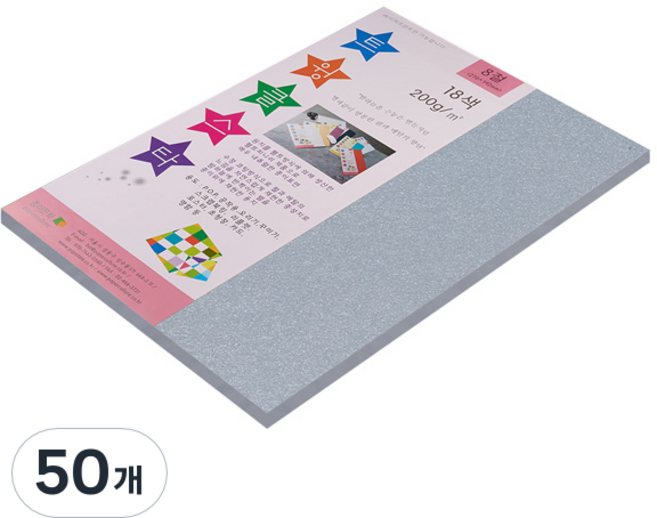 paperculture Twinkle Star 厚珠光紙 200g 8開 No4 銀色, 50個