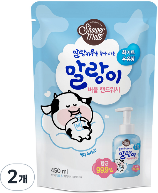 샤워메이트 말랑이 버블 핸드워시 리필, 2개, 450ml