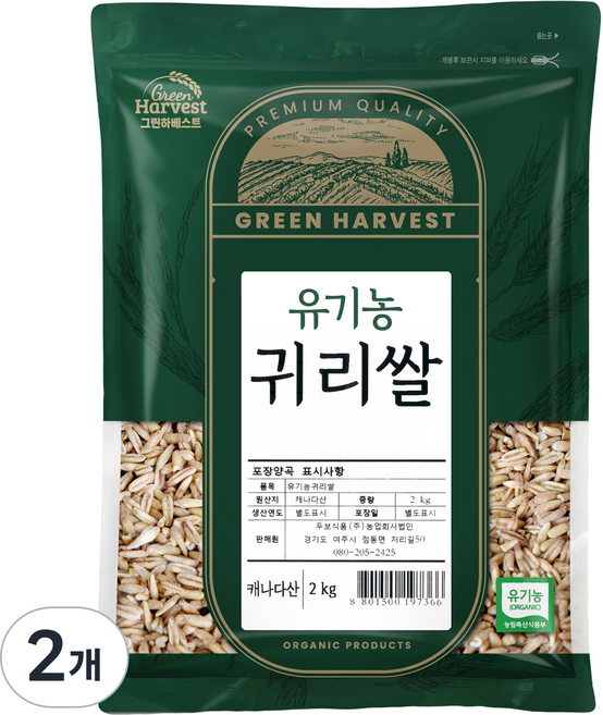 그린하베스트 캐나다산 유기농 귀리쌀, 2kg, 2개