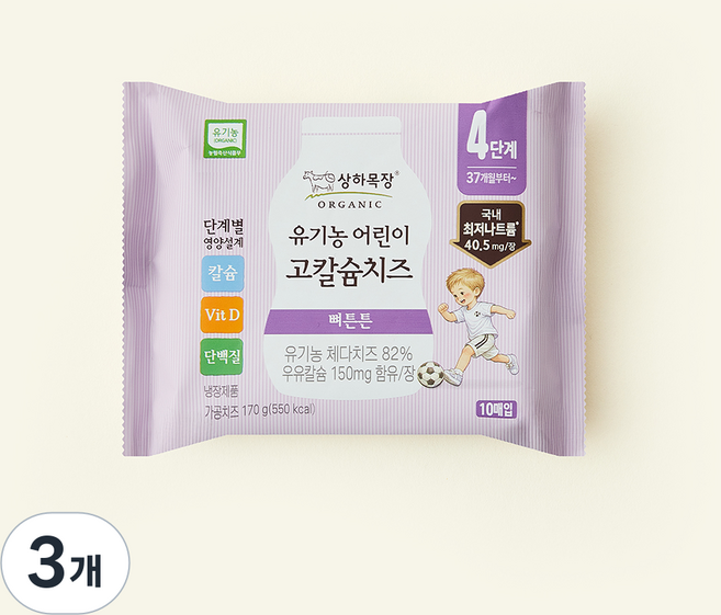 상하목장 유기농 인증 어린이 고칼슘치즈 4단계 10매입, 170g, 3개