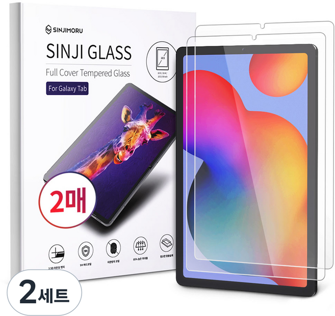 신지모루 풀커버 강화유리 액정보호필름 2p, 2세트