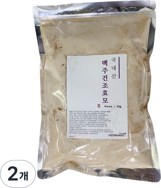 Herb Narae啤酒酵母乾粉, 1kg, 2個