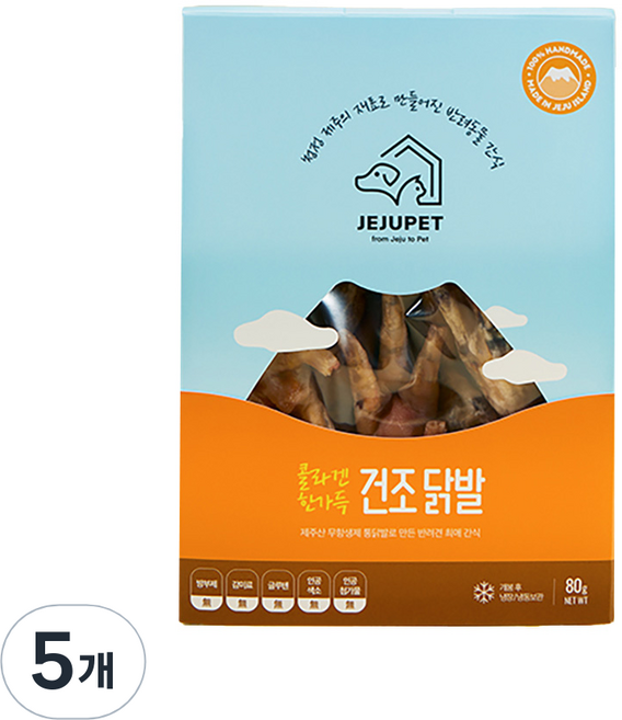 제주펫 강아지 건조 간식, 닭발, 80g, 5개