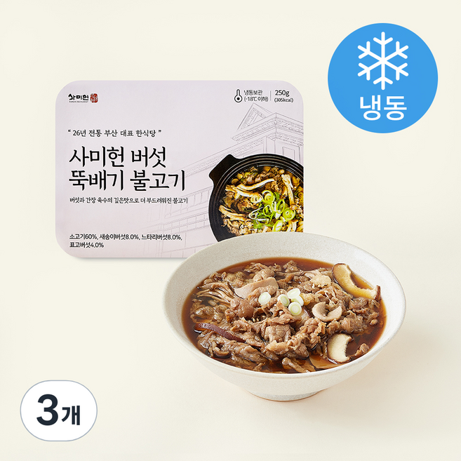 사미헌 버섯 뚝배기 불고기 (냉동), 250g, 3개