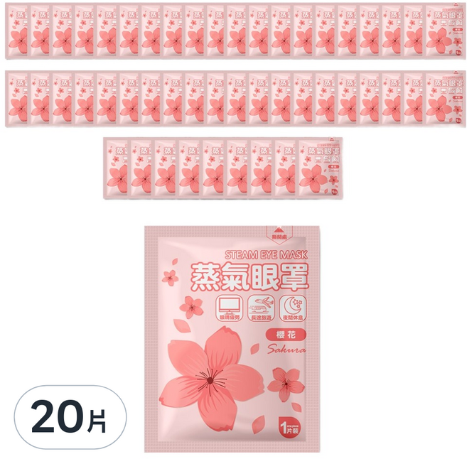 咪咪購物 蒸氣眼罩 櫻花, 50片, 2組