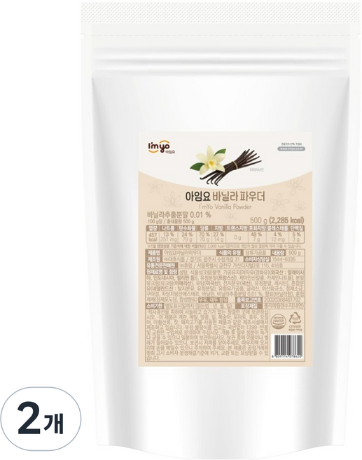 아임요 바닐라파우더, 2개, 500g