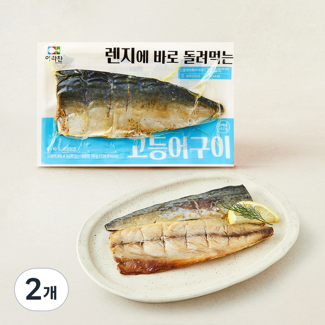 아라찬 렌지에 바로 돌려먹는 고등어구이 (냉장), 2개, 70g